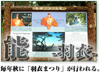 毎年秋に行われる羽衣祭り