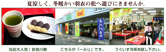 店舗案内